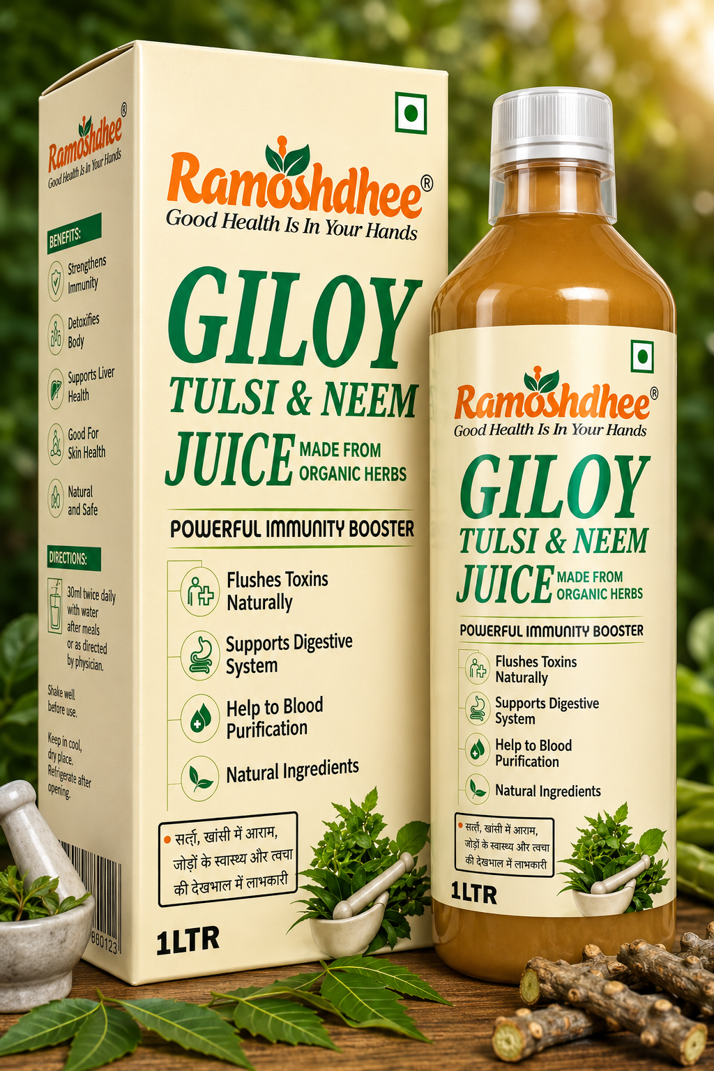 Ramoshdhee Giloy Tulsi Neem Juice | Immunity Booster