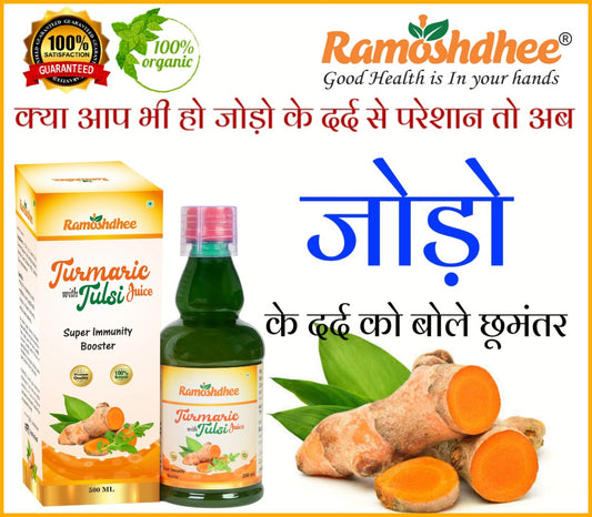 Ramoshdhee Organic Turmeric (Haldi ) or Tulsi Juice|Relieves Pains | Anti-Inflammatory | 500ml