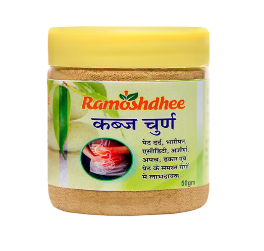 Ramoshdhee Kabaj Churan For Constipation Indigestion Gas Acidity