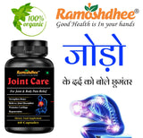 Ramoshdhee Joint Care Capsule | Supplement for Knee, Joint, Arthritis Pain & Flexibility | 60 Capsules
