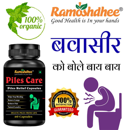 Ramoshdhee Piles Care Fast Relief Bavasir Hemorrhoid Support Piles | 60 Capsules