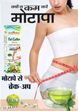 Ramoshdhee Fat Cutter Juice | 6 Powerful herbs for Weight Management | Aids Metabolism and Digestion