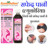 Ramoshdhee Leukorrhea Care Juice | Herbal Supplement for Hormonal Balance, PCOS, PCOD, Period Pain Relief, Hair and Skin Health | Women Wellness
