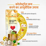 Ramoshdhee Cholesterol Care Juice | Helps Controlling Cholesterol | Boosts Metabolism | Improves Heart Functions
