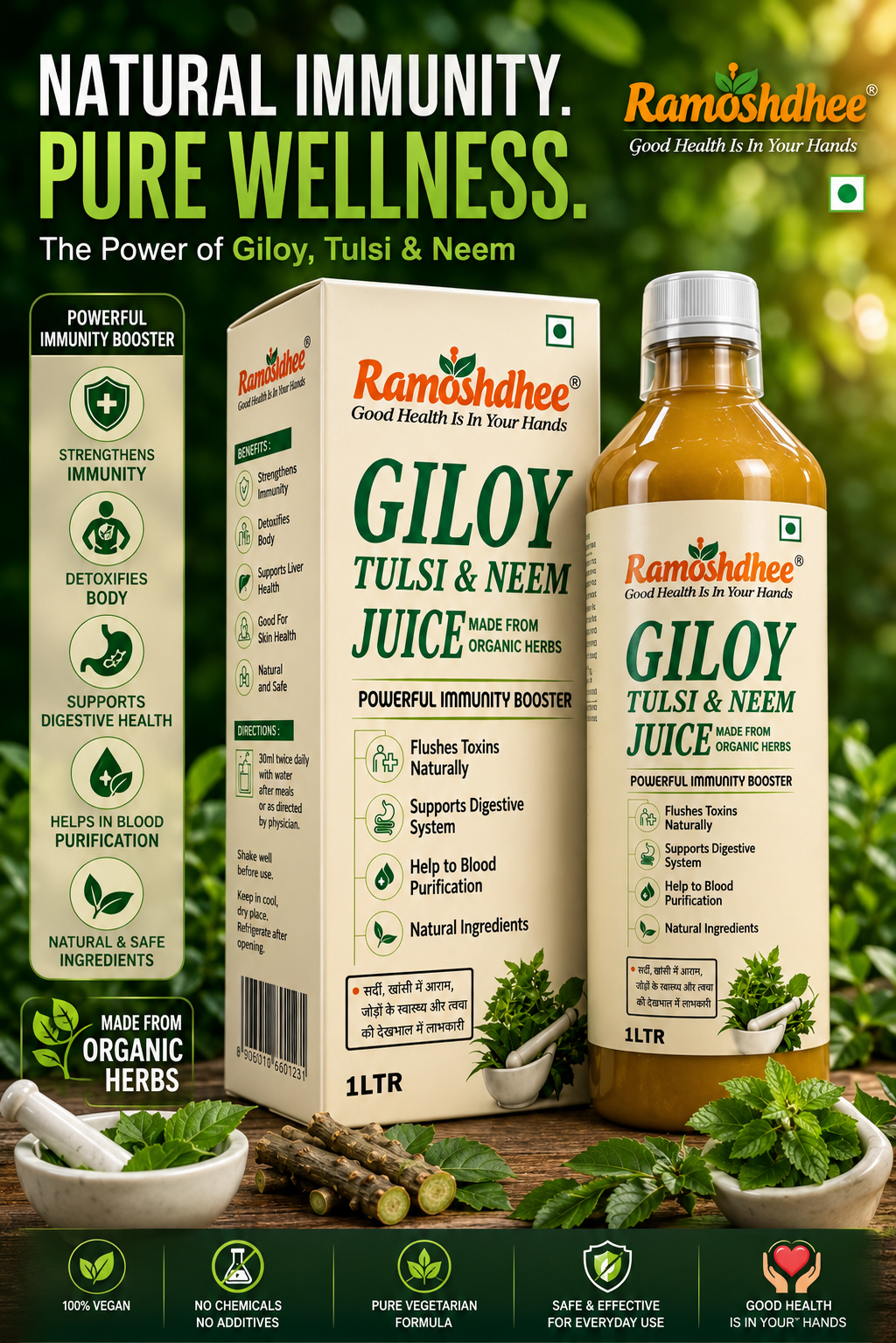 Ramoshdhee Giloy Tulsi Neem Juice | Immunity Booster