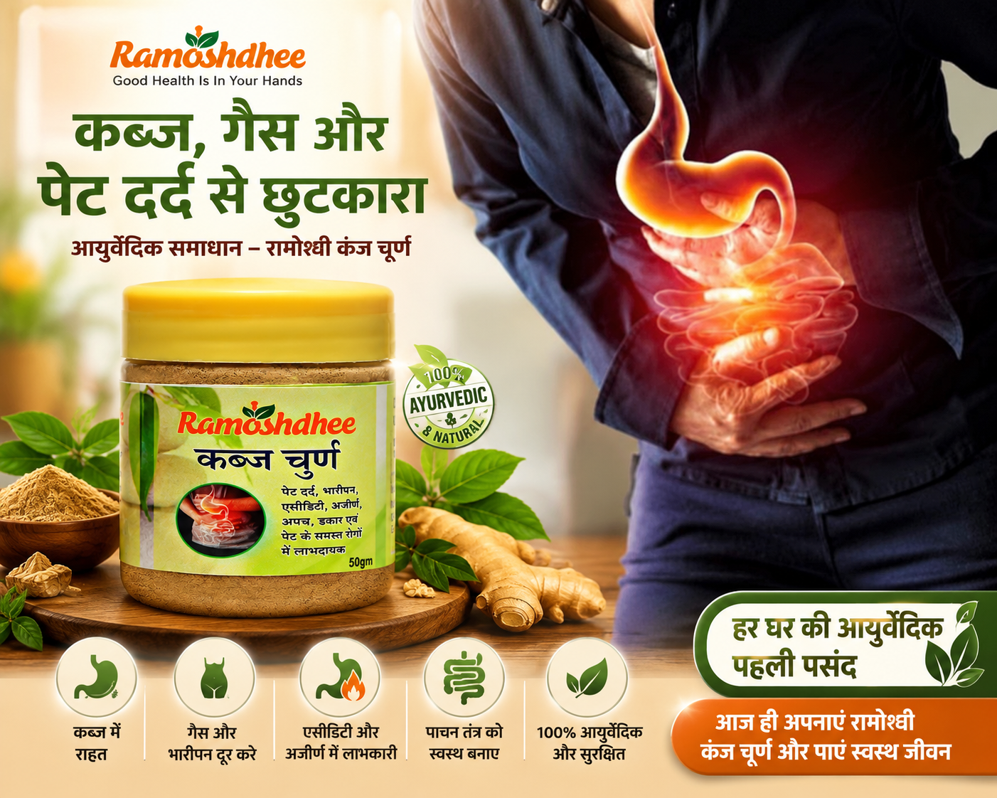 Ramoshdhee Kabaj Churan For Constipation Indigestion Gas Acidity (50 g)