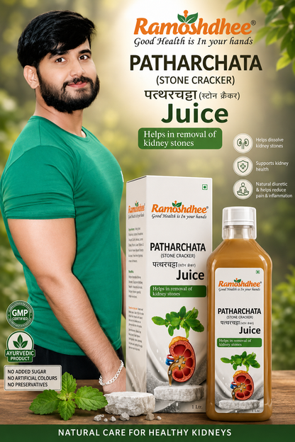 Ramoshdhee Organic Patharchatadi Juice | Dissolve Or Break The Stone Goodness