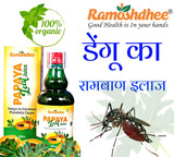 Ramoshdhee Papaya Leaf Juice - Support for Blood Platelets Count, With Goodness of Vitamin C, Anti-inflammatory & Antioxidant Properties 500ml