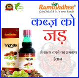 Ramoshdhee Triphala Juice - Digestive Care Solution, problem relief | 500 ml