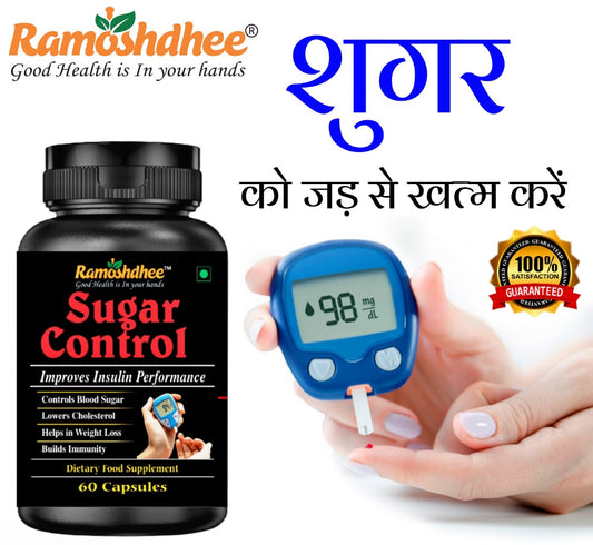 Ramoshdhee Sugar Control capsule | Helpful in Diabetes, Skin Care, Blood Purifier | 60 Capsules
