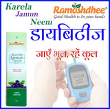Ramoshdhee Karela Jamun Neem Juice | Support Blood Sugar Level and Lower Bad Cholesterol | 1Ltr
